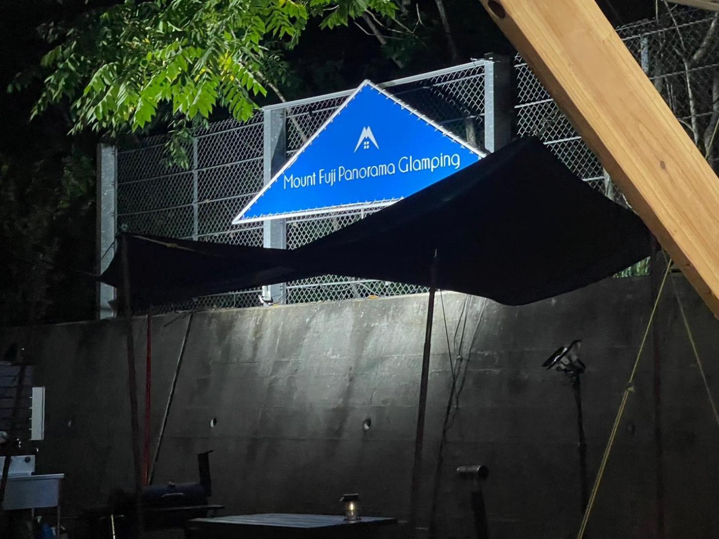 Mount Fuji Panorama Glamping ξενώνας Fujikawaguchiko Εξωτερικό φωτογραφία